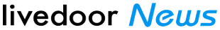 ライブドアニュース