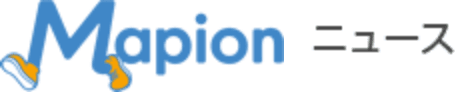 Mapion ニュース