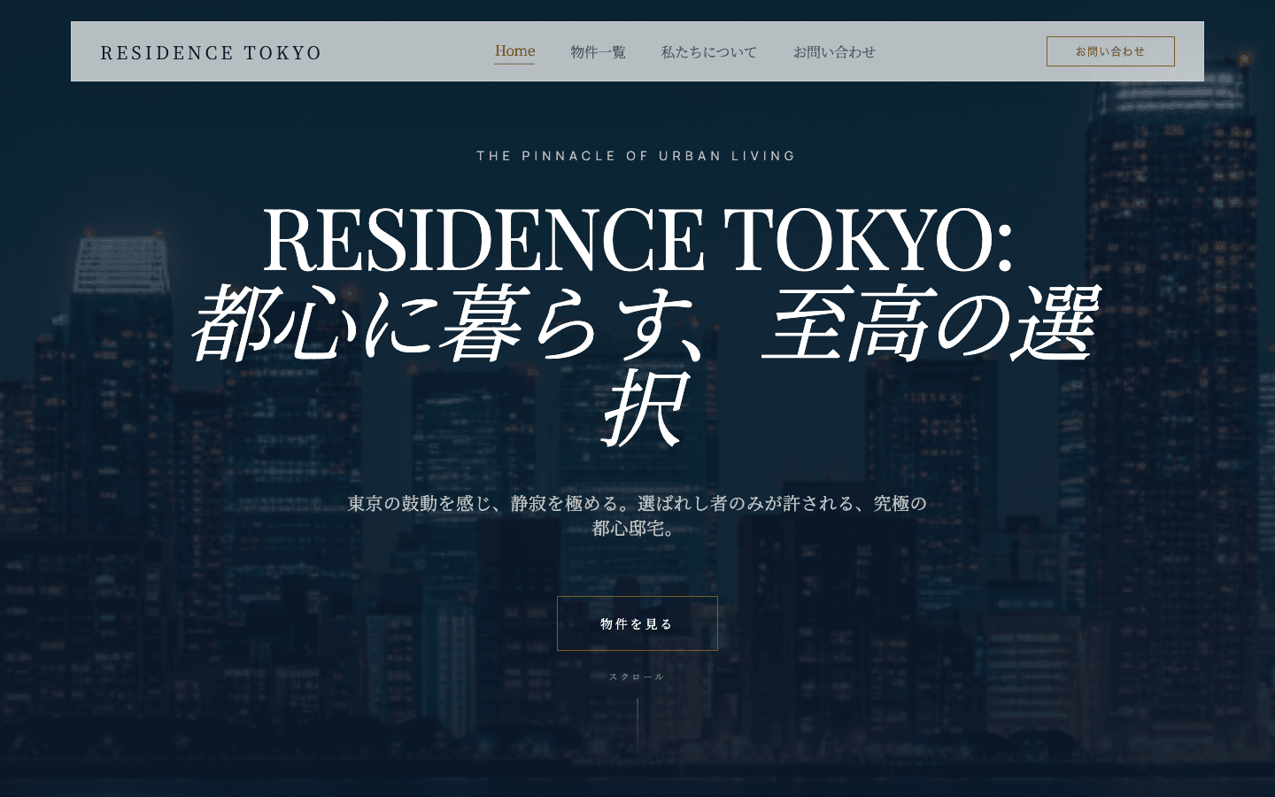 SaaS分析プラットフォーム制作実績 — ダーク＆テックデザイン