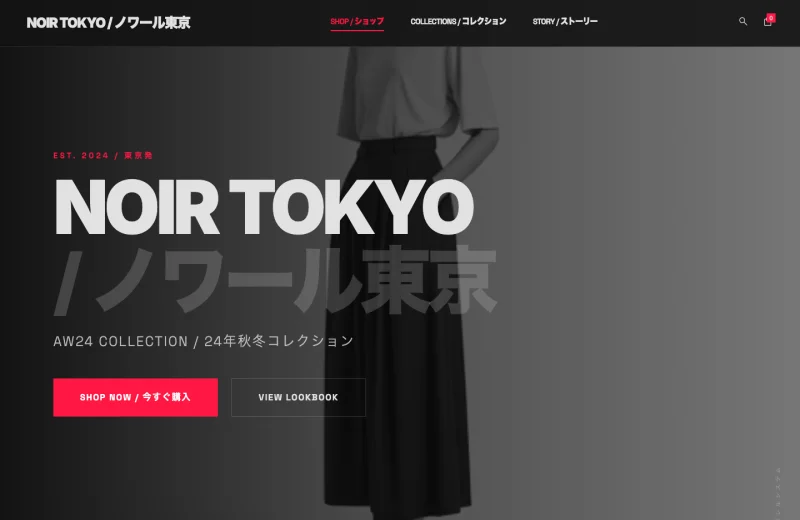 ファッション EC - ストリートウェアブランド の制作実績プレビュー