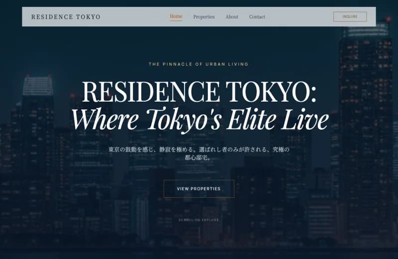 高級不動産サイト - 高級マンションデベロッパー の制作実績プレビュー