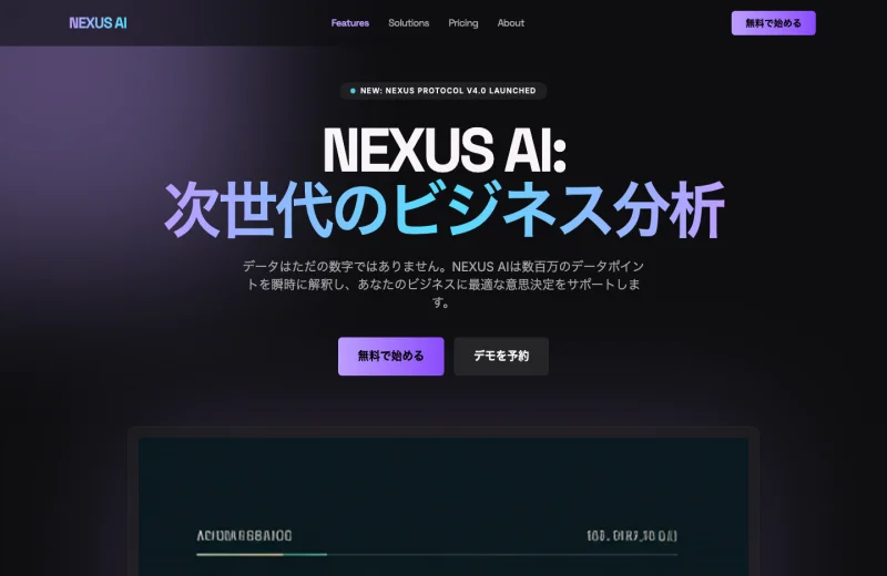 SaaSサービスのデザイン例